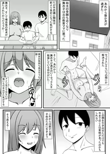 Page 33 of Ore no Tsuma to Sex Shite kure - preview thumbnail
