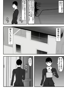 Page 34 of Ore no Tsuma to Sex Shite kure - preview thumbnail