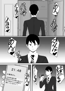 Page 35 of Ore no Tsuma to Sex Shite kure - preview thumbnail