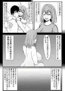 Page 4 of Ore no Tsuma to Sex Shite kure - preview thumbnail