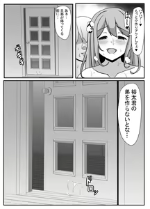 Page 44 of Ore no Tsuma to Sex Shite kure - preview thumbnail