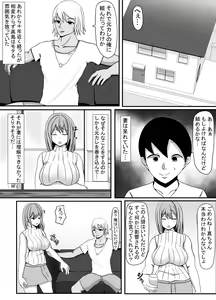 Page 5 of Ore no Tsuma to Sex Shite kure - preview thumbnail