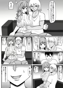 Page 6 of Ore no Tsuma to Sex Shite kure - preview thumbnail