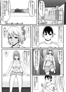 Page 7 of Ore no Tsuma to Sex Shite kure - preview thumbnail