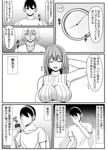 Page 8 of Ore no Tsuma to Sex Shite kure - preview thumbnail