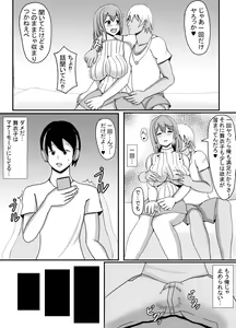 Page 9 of Ore no Tsuma to Sex Shite kure - preview thumbnail
