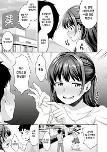 Page 3 of Shishunki no Obenkyou Ch. 4 - preview thumbnail