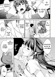 Page 5 of Shishunki no Obenkyou Ch. 4 - preview thumbnail