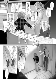 Page 3 of Watashi to Ani no Nichijou 2 - preview thumbnail