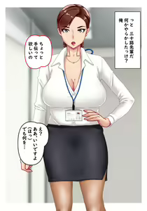 Page 3 of Misoji Senpai - preview thumbnail