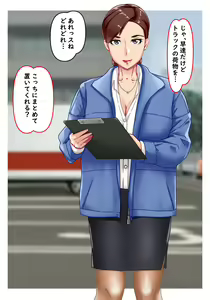 Page 5 of Misoji Senpai - preview thumbnail