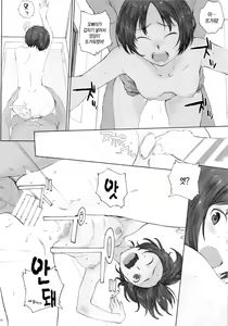 Page 81 of Happy Life Soushuuhen - preview thumbnail