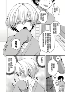 Page 3 of Itoshi no Mahou Shoujo | 爱之魔法少女 - preview thumbnail