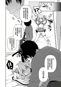 Page 5 of Itoshi no Mahou Shoujo | 爱之魔法少女 - preview thumbnail