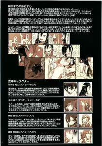 Page 3 of Kiriko Route ni Bunki shimashita. 4 - preview thumbnail