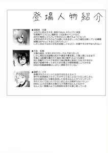 Page 3 of SNS de Gokujou H-cup Chounyuu o Kakusan Suru Geneki Joshidaisei Cosplayer - preview thumbnail