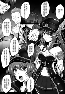 Page 4 of Watashi ga Mamoranakya... - preview thumbnail