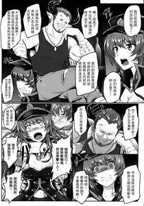 Page 5 of Watashi ga Mamoranakya... - preview thumbnail