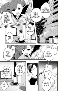 Page 3 of Mahou Shoujo Magical Ocean (28) | (전) 마법소녀 매지컬☆오션 - preview thumbnail