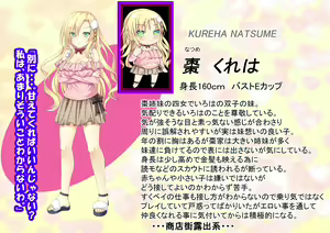 Page 3 of Takuran Service-ten "Sukusuku baby" Dainidan ~Kureha Hen~ - preview thumbnail
