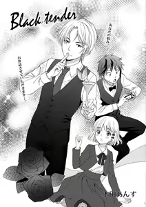 Page 3 of NOTE BOOK 2-1 Nakadai Mana - preview thumbnail