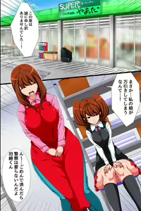 Page 3 of Kichiku Tenchou no Te ni Ochiyuku Bijin Oyako ~Manbiki no Daishou wa Nikutai Settai~ - preview thumbnail