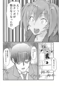 Page 3 of Ryofu Housen to Love Love Ofurox + Nurse Cos - preview thumbnail