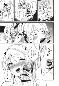 Page 9 of Eli to Issho Himitsu no Closet Hen - preview thumbnail