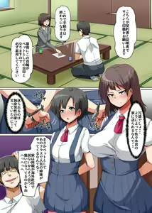 Page 3 of Pet to Shite Haikyuu Sareta Shimai ~Gakuen no Idol Kyonyuu Shimai o Shiiku Shite Seishori Pet to Shite Tettei Choukyou!~ - preview thumbnail