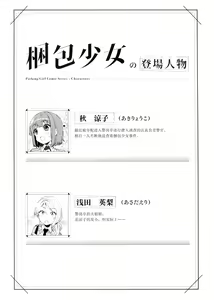 Page 3 of Konpou Shoujo 5 - preview thumbnail