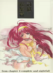 Shiori Soushuuhen 2 — hentai manga cover on Fhentai