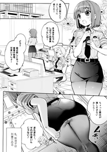 Page 3 of Konpou Shoujo 5 - preview thumbnail