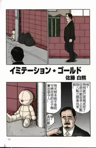 Imitation Gold — hentai manga cover on Fhentai
