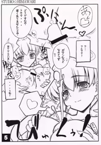 Page 5 of Almana Hime no Eroi Hon. - preview thumbnail