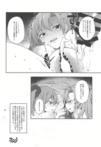 Page 23 of Amakute Oishii AoKinudon - preview thumbnail