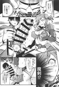 Page 3 of Daigo Sakari - preview thumbnail