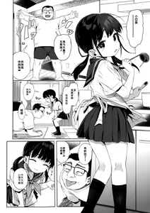 Page 3 of JC Kankin de Seikyouiku + JC no Omake - preview thumbnail