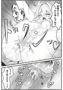 Page 3 of Soarachan No Copy Bon - preview thumbnail