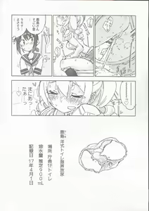 Page 11 of Kanmusu no Mizu Ni. - preview thumbnail