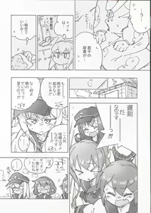 Page 15 of Kanmusu no Mizu Ni. - preview thumbnail