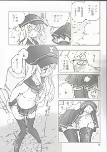 Page 17 of Kanmusu no Mizu Ni. - preview thumbnail