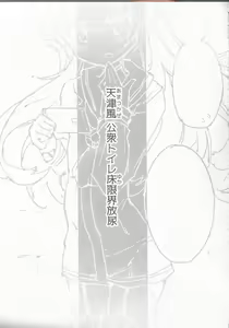 Page 20 of Kanmusu no Mizu Ni. - preview thumbnail