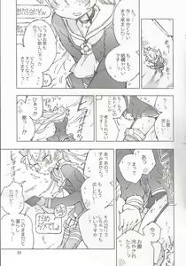 Page 22 of Kanmusu no Mizu Ni. - preview thumbnail