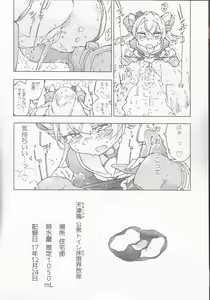 Page 25 of Kanmusu no Mizu Ni. - preview thumbnail