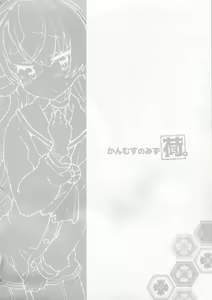 Page 27 of Kanmusu no Mizu Ni. - preview thumbnail