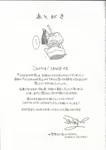 Page 28 of Kanmusu no Mizu Ni. - preview thumbnail