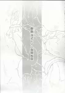 Page 6 of Kanmusu no Mizu Ni. - preview thumbnail