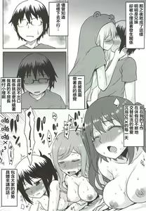 Page 7 of Omodume BOX 40 - preview thumbnail