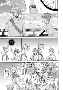 Page 12 of EASY MODE? - preview thumbnail