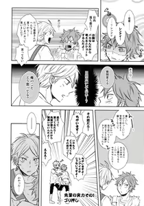 Page 13 of EASY MODE? - preview thumbnail